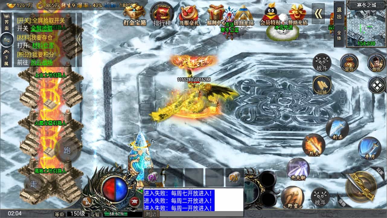  战神引擎传奇手游【大唐冰雪之超级大陆】