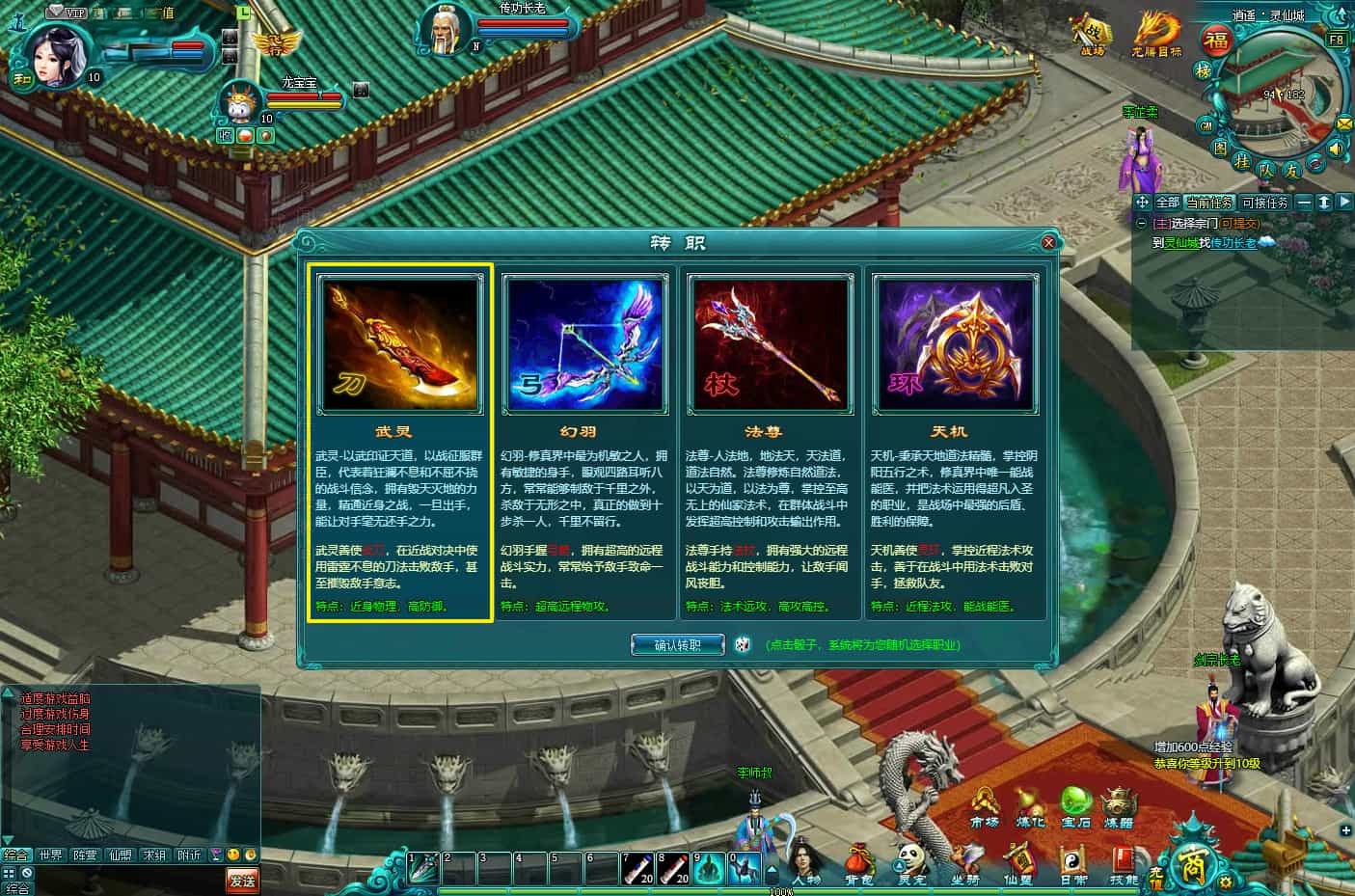 典藏修真页游【凡人修真2】
