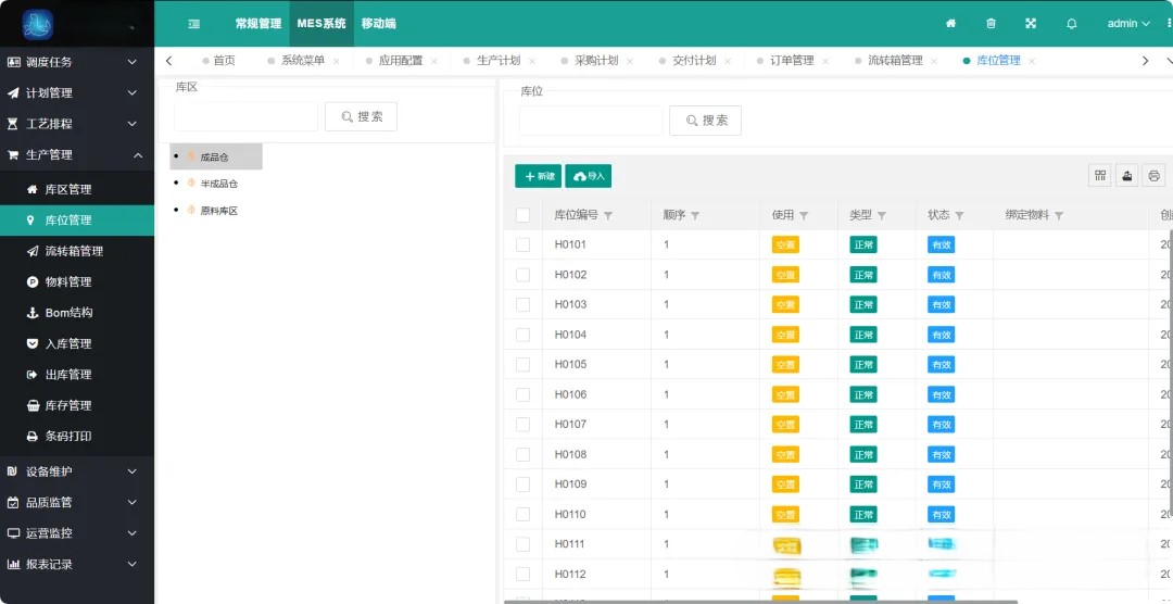 net6 MVC项目，零部件离散型MES+WMS 产品C#源码