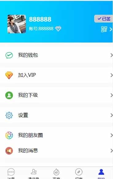 仿WX电脑版即时通讯/聊天源码/聊天APP/im/PC/H5/安卓/苹果