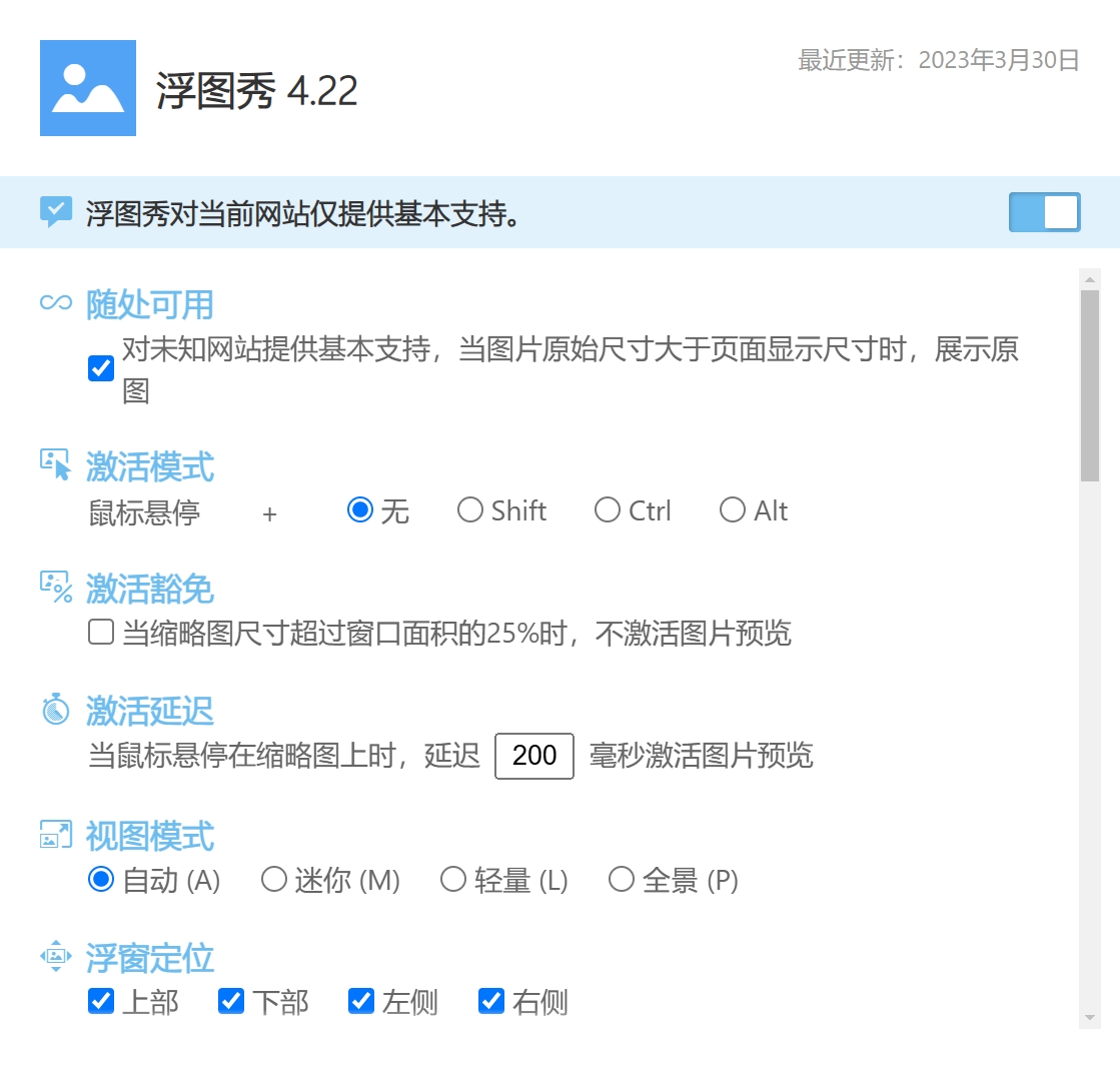 5款办公工具的浏览器插件 5款相见恨晚的极品谷歌插件