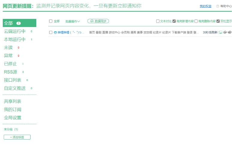 5款办公工具的浏览器插件 5款相见恨晚的极品谷歌插件