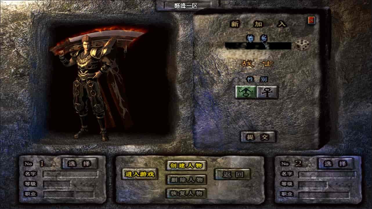 战神引擎传奇手游【新UI巅峰棒棒糖单职业[白猪3]】