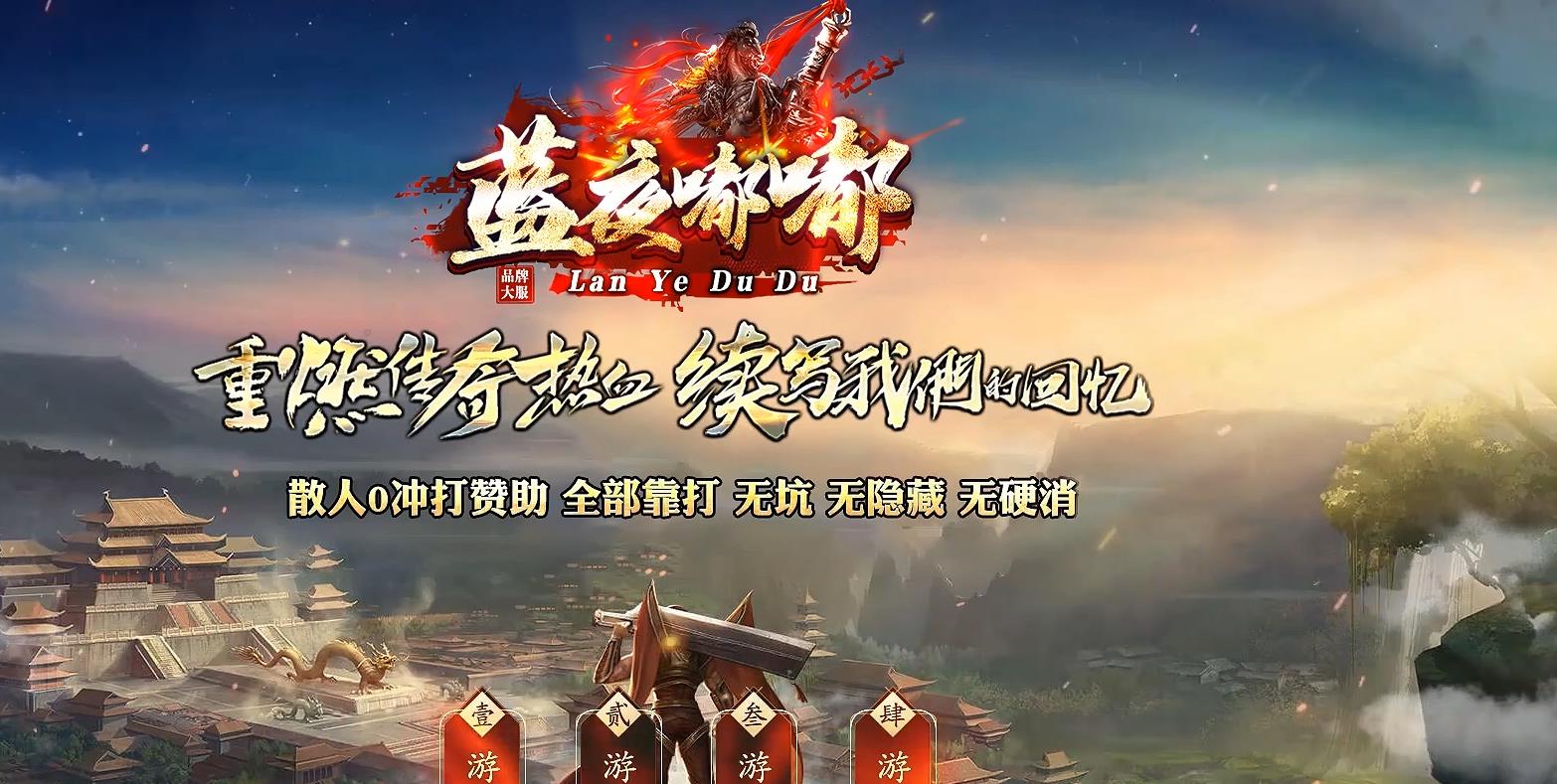 蓝夜嘟嘟沉默专属单职业版[GOM引擎] 