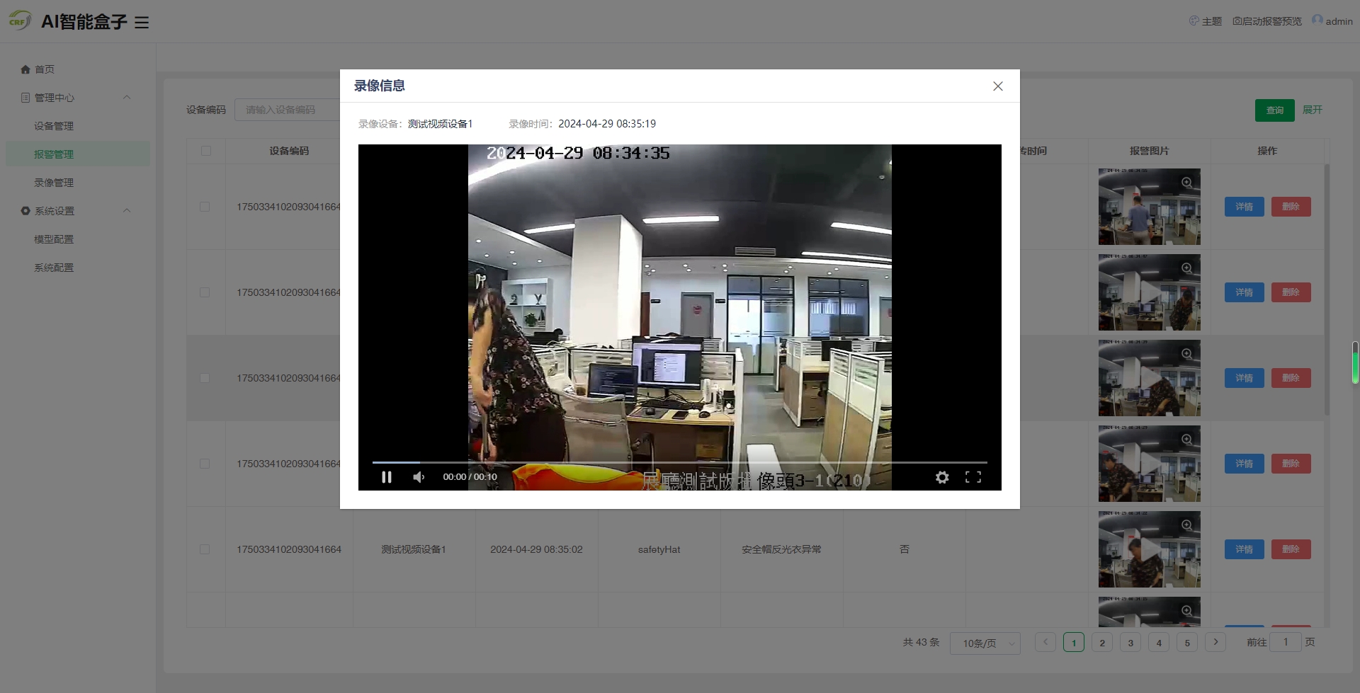 基于yolov8框架，使用C++实现的跨平台目标识别系统，支持windows、linux（Ubuntu或centos）跨平台编译及部 ...