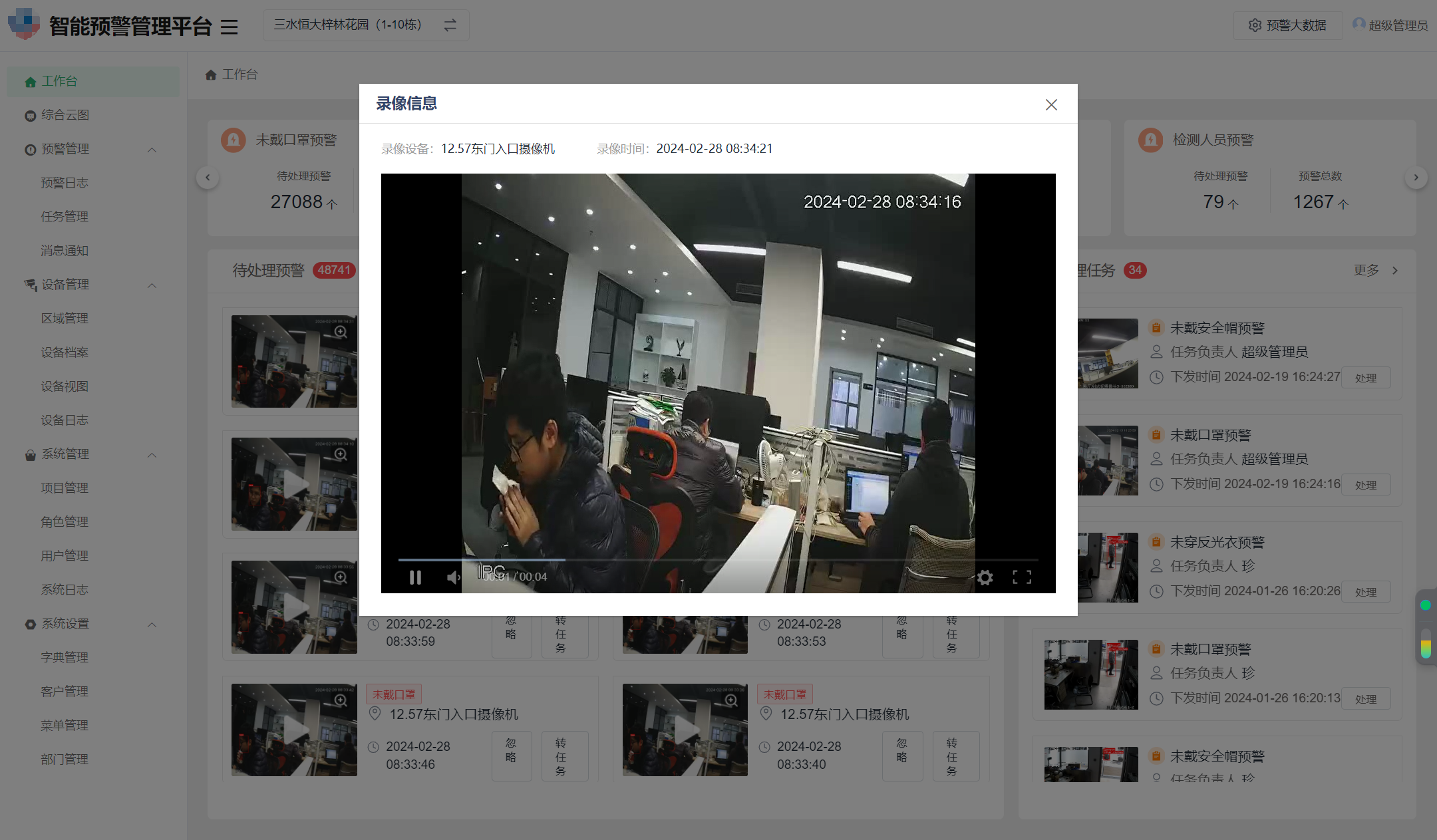 基于yolov8框架，使用C++实现的跨平台目标识别系统，支持windows、linux（Ubuntu或centos）跨平台编译及部 ...