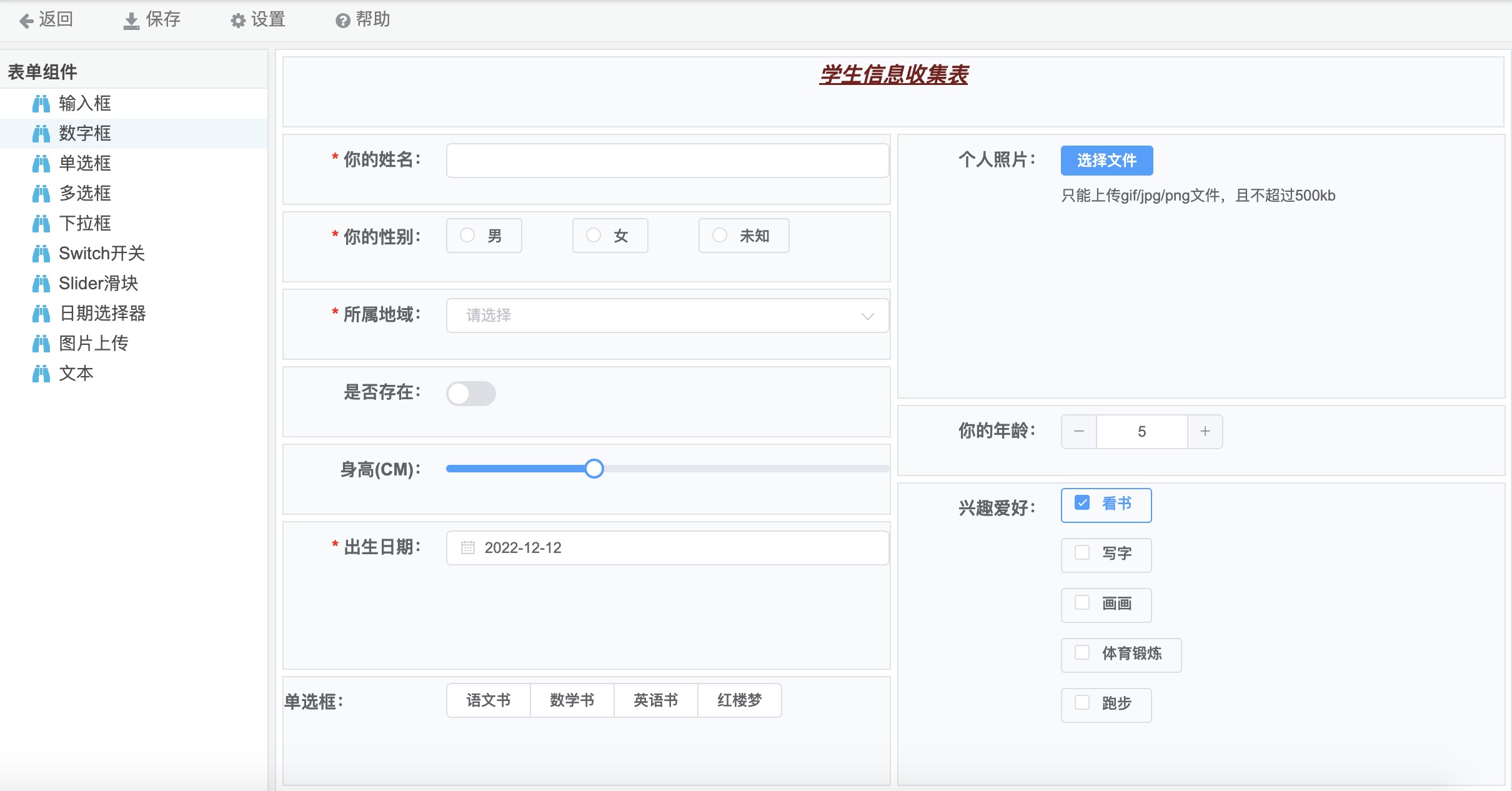 基于Springboot + VUE 构建，云数据填报系统源码