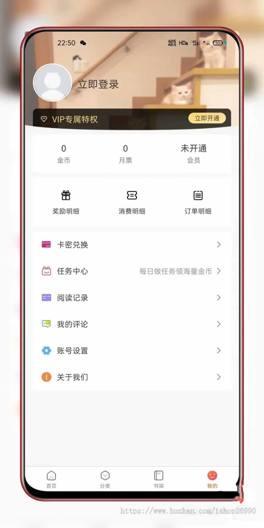 某站价值980的uniapp小说漫画APP小说源码/会员阅读/月票功能