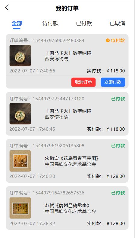 数字藏品|数字藏品艺术品交易平台|数字藏品系统源码|从0到1开发NFT数字藏品艺术品交易平台 ...