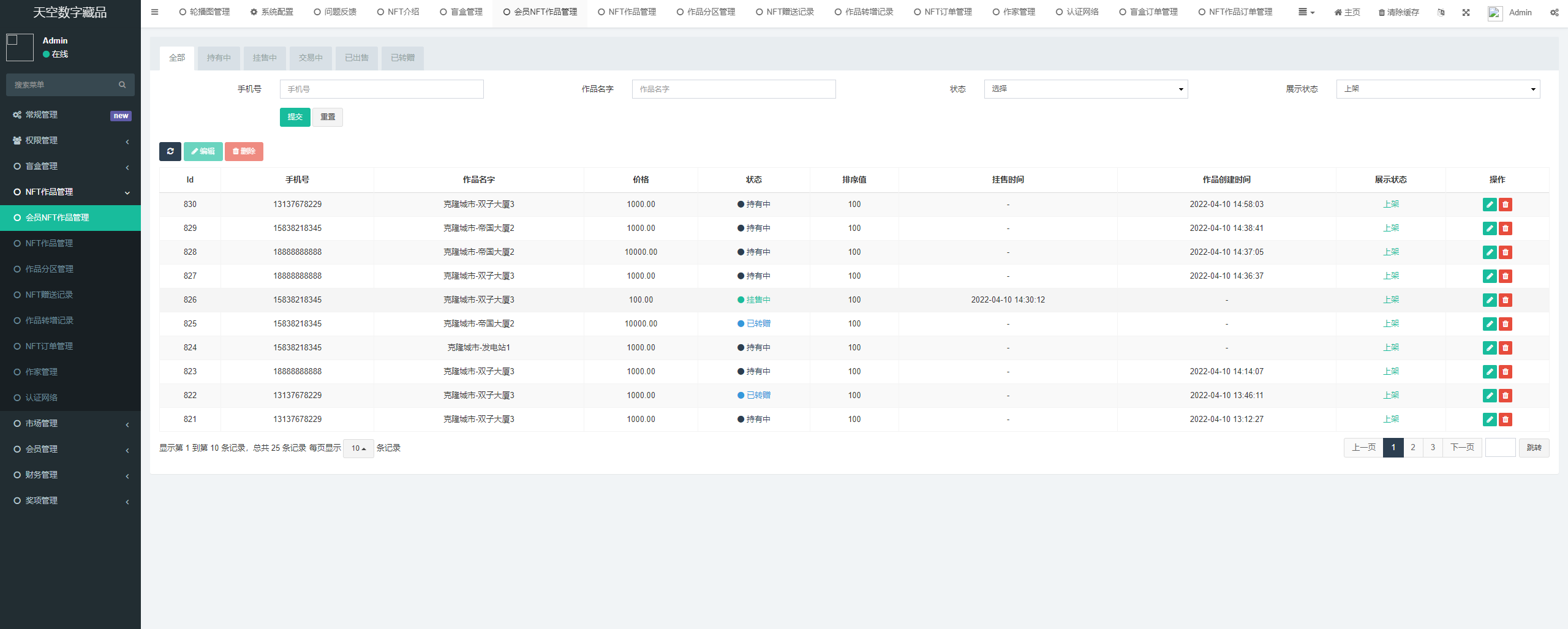 PHP-仿天空艺术数字藏品源码