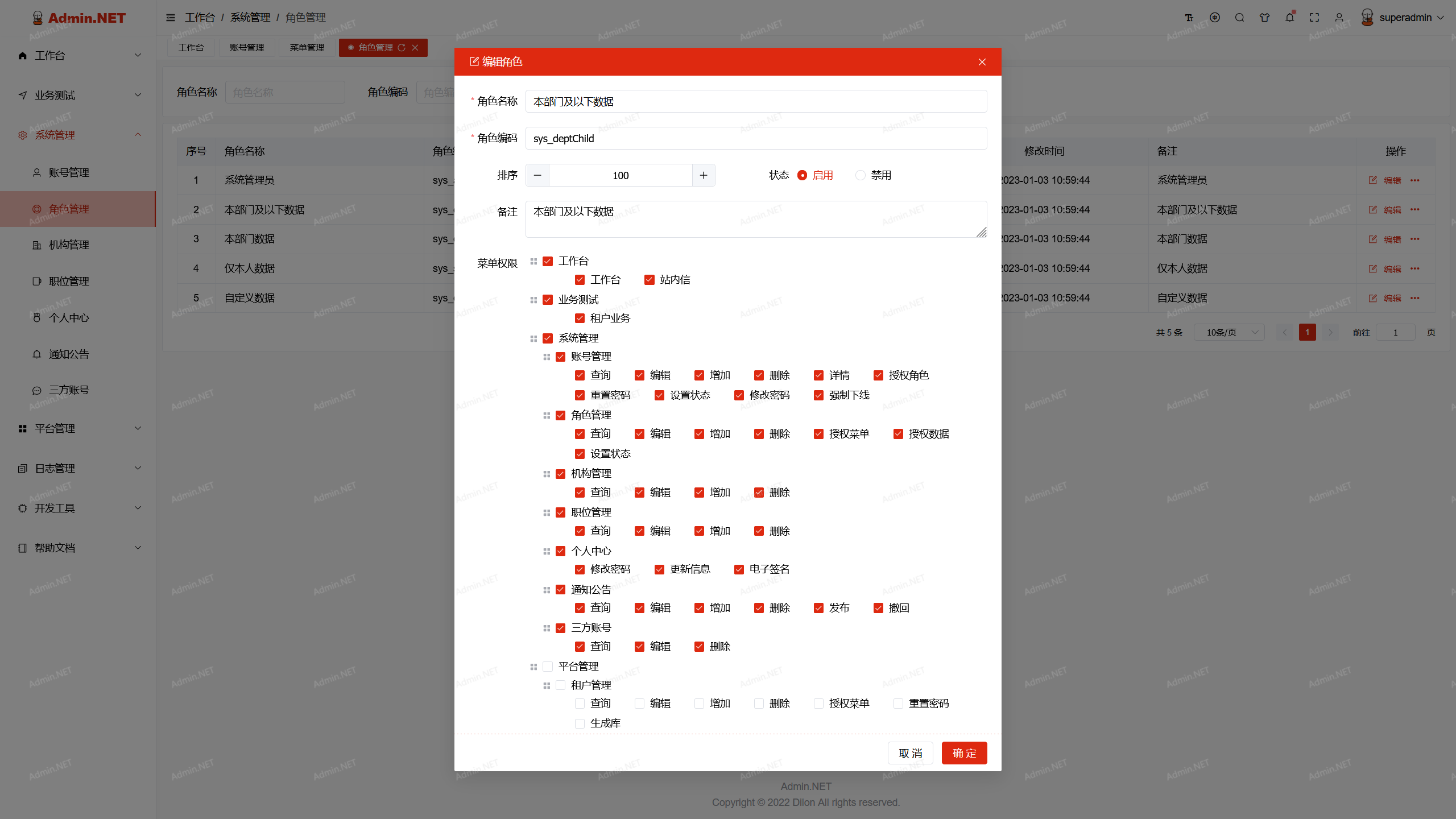 基于 .NET 6/8 (Furion/SqlSugar) 实现的通用权限开发框架，多租户、一键生成代码