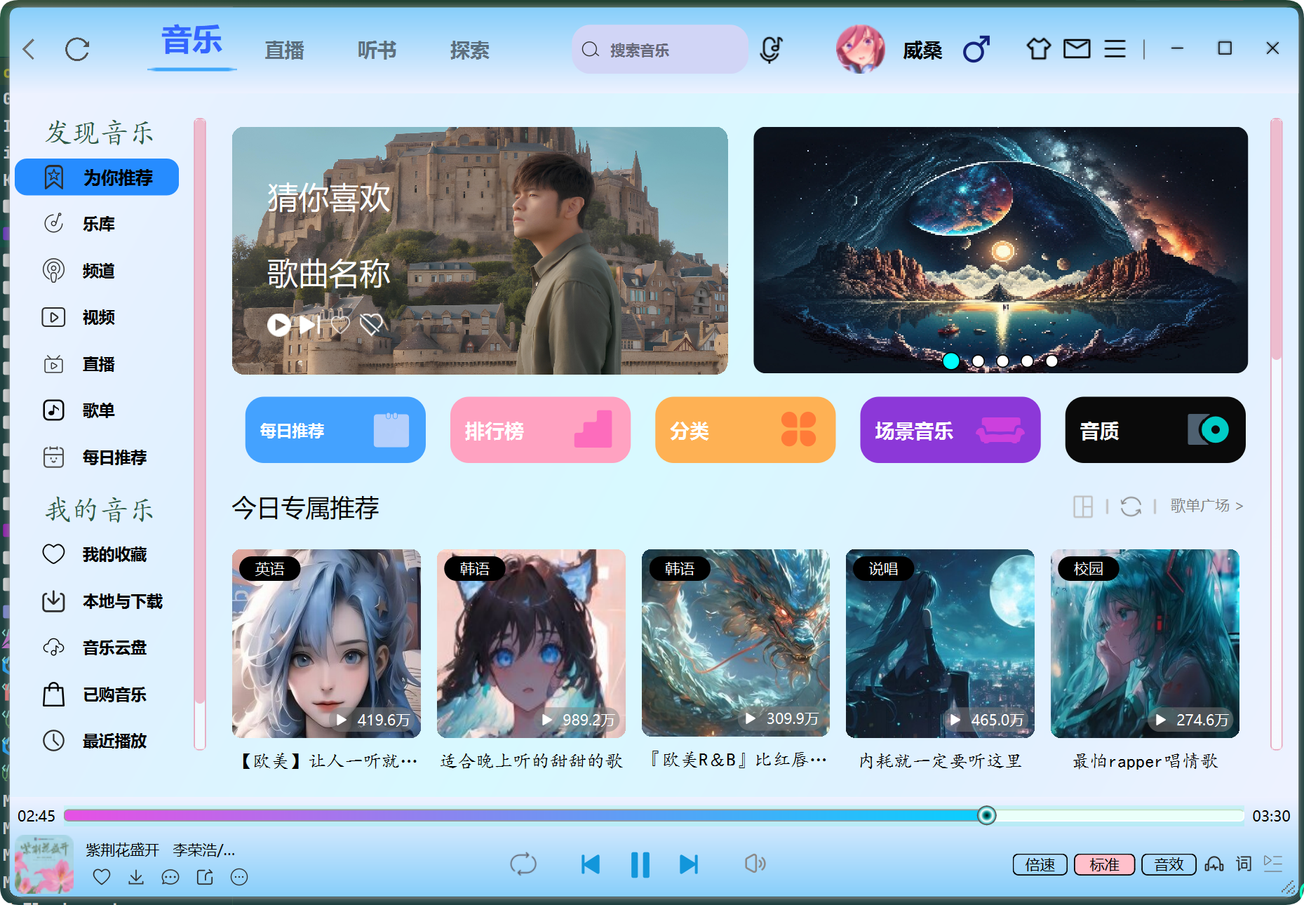 基于Qt的高仿酷狗音乐客户端