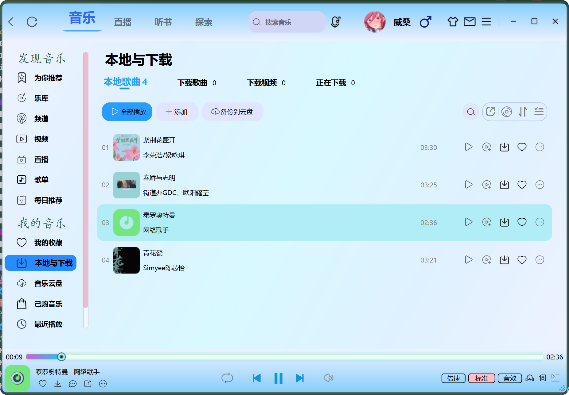 基于Qt的高仿酷狗音乐客户端