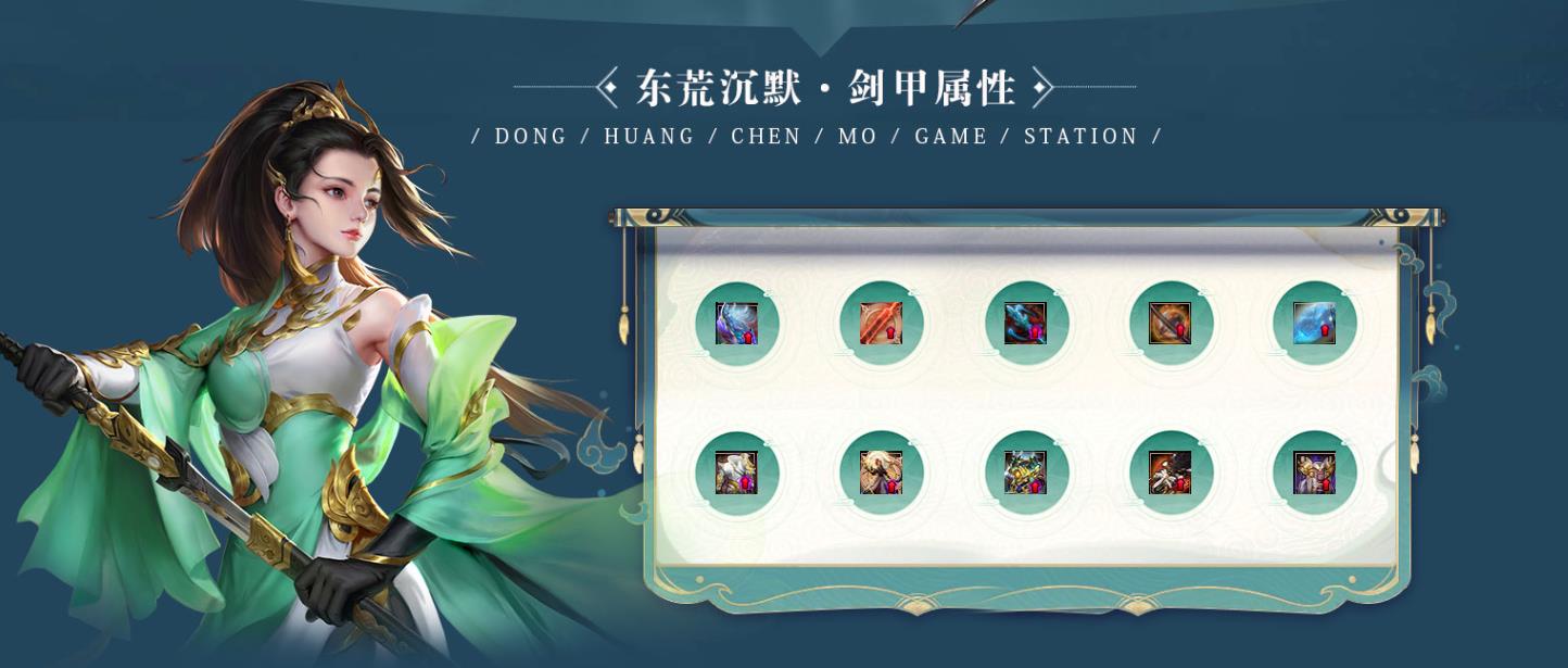 东荒沉默专属神器单职业版[翎风引擎]