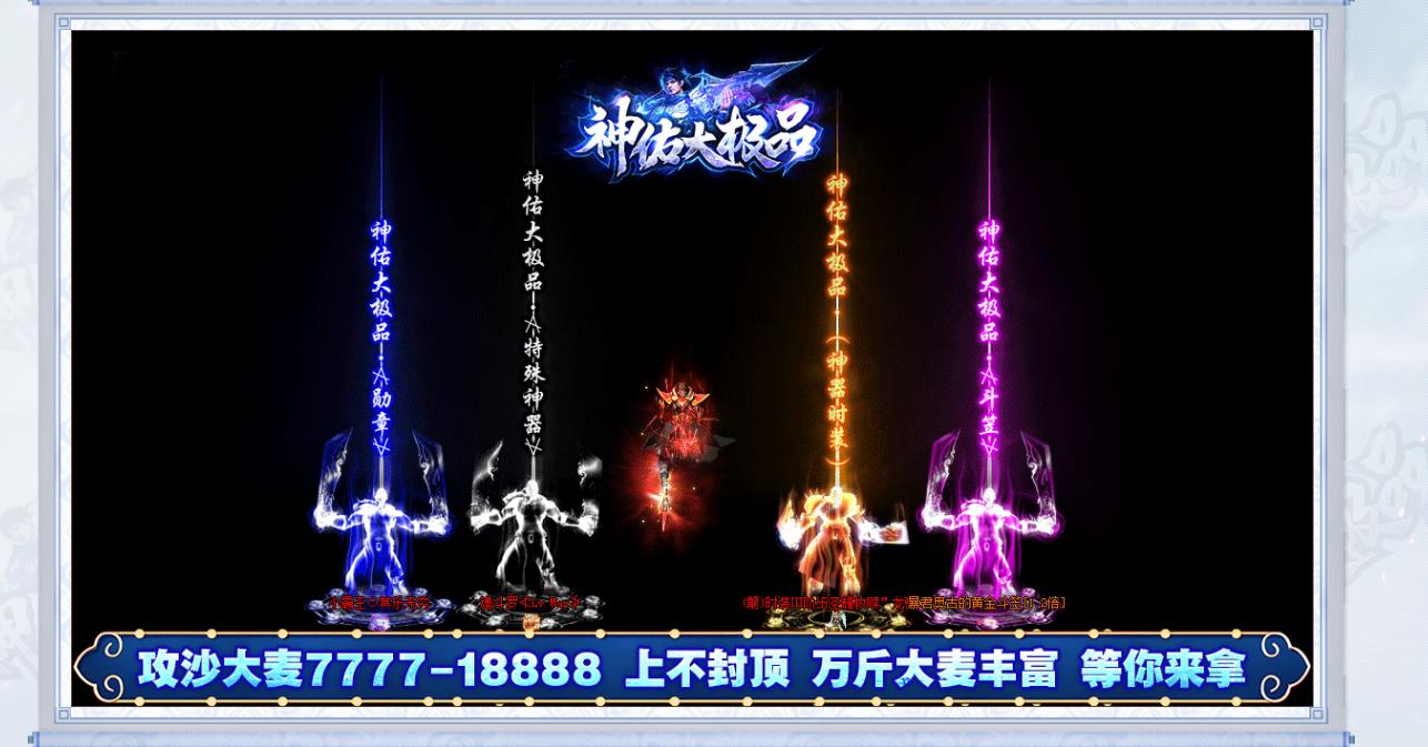 新版神佑大极品神器单职业版[GOM引擎]