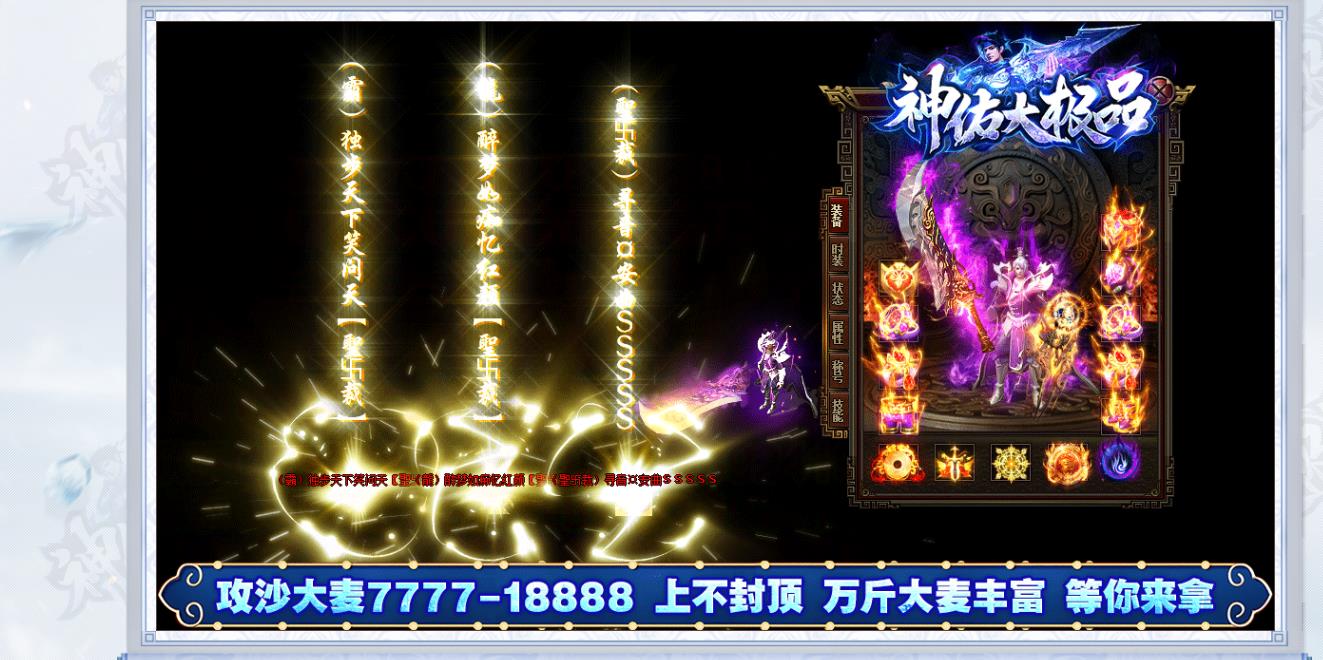 新版神佑大极品神器单职业版[GOM引擎]
