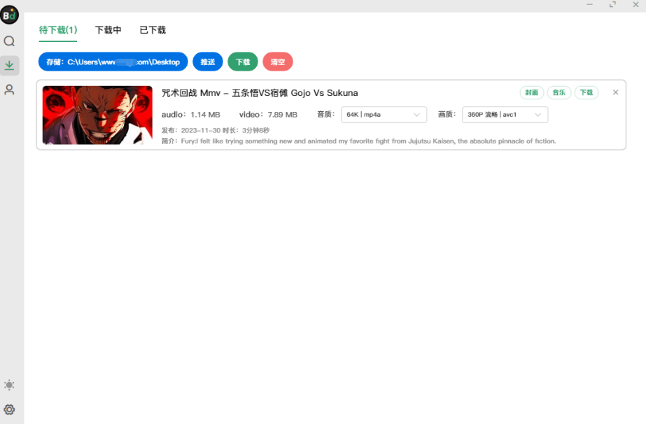 Bilidown B站视频下载工具v1.2.5