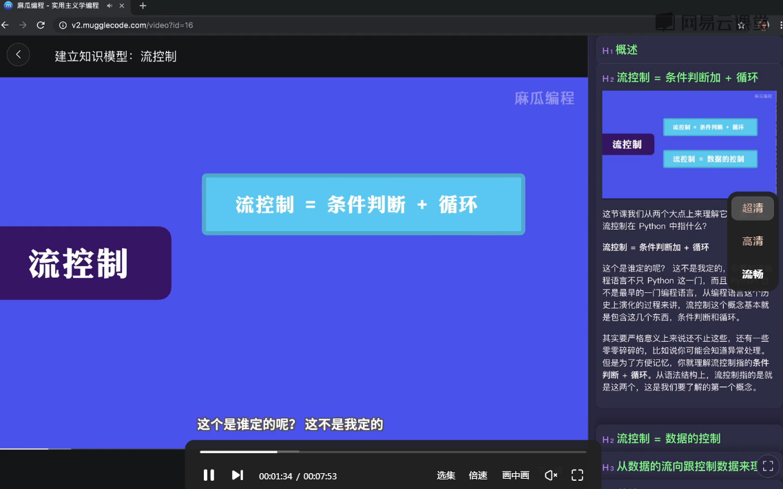 《从零基础学会Python：实用脚本编程》