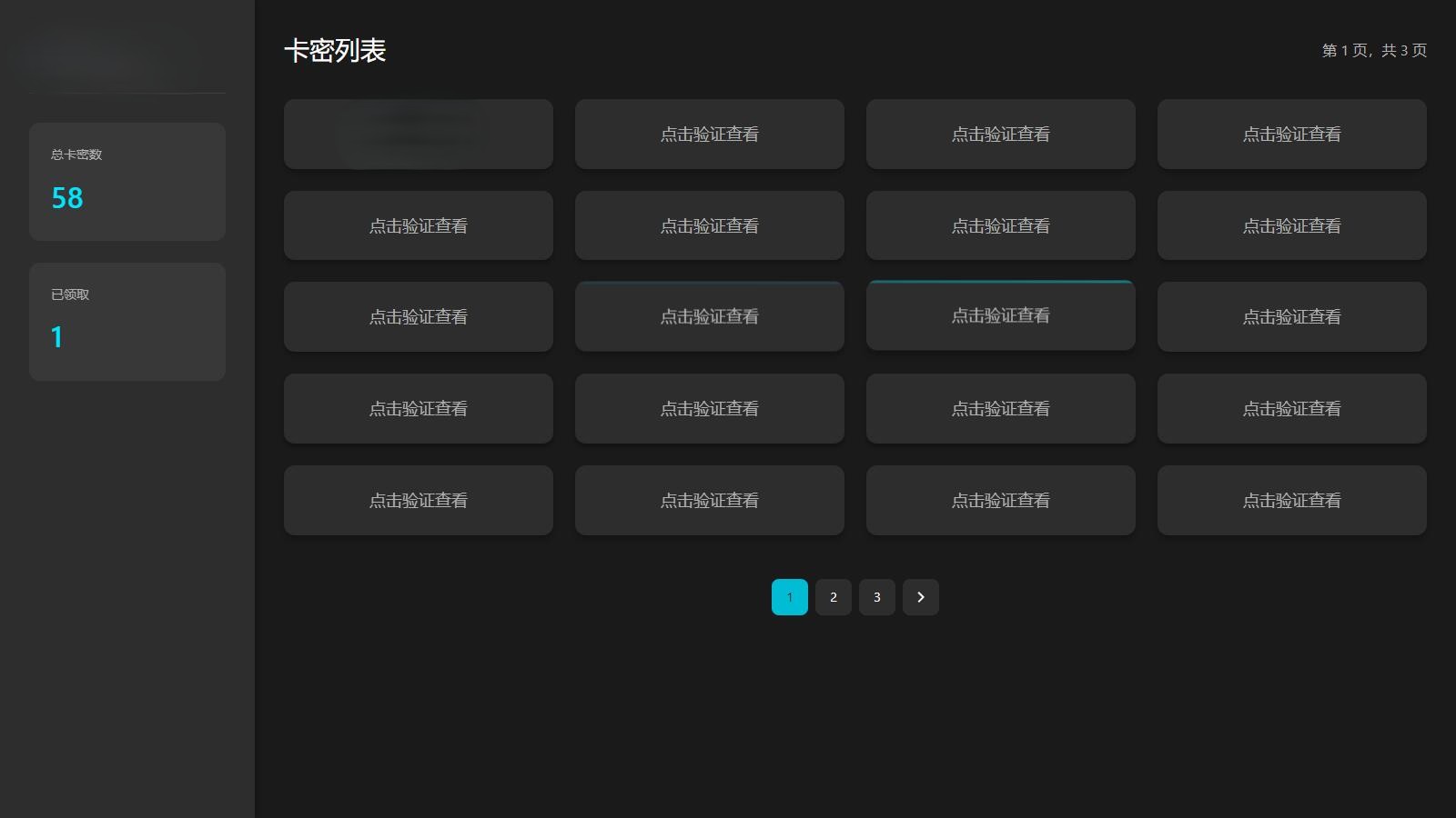 免登录游客卡密发放系统源码