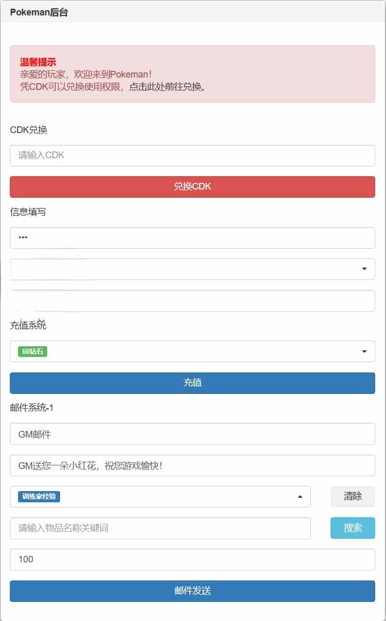  卡牌回合手游【口袋妖怪之萌妖出没多区完整版】