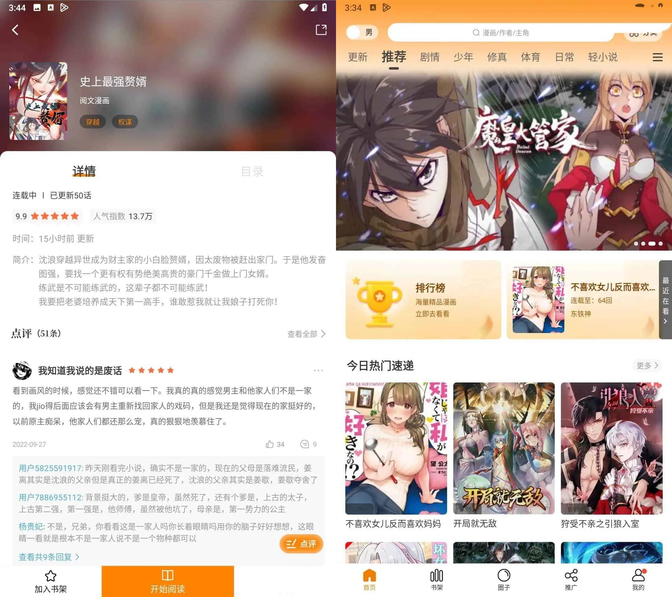 比漫熊v1.0.1去广告版/酷漫熊梦绘界去广告