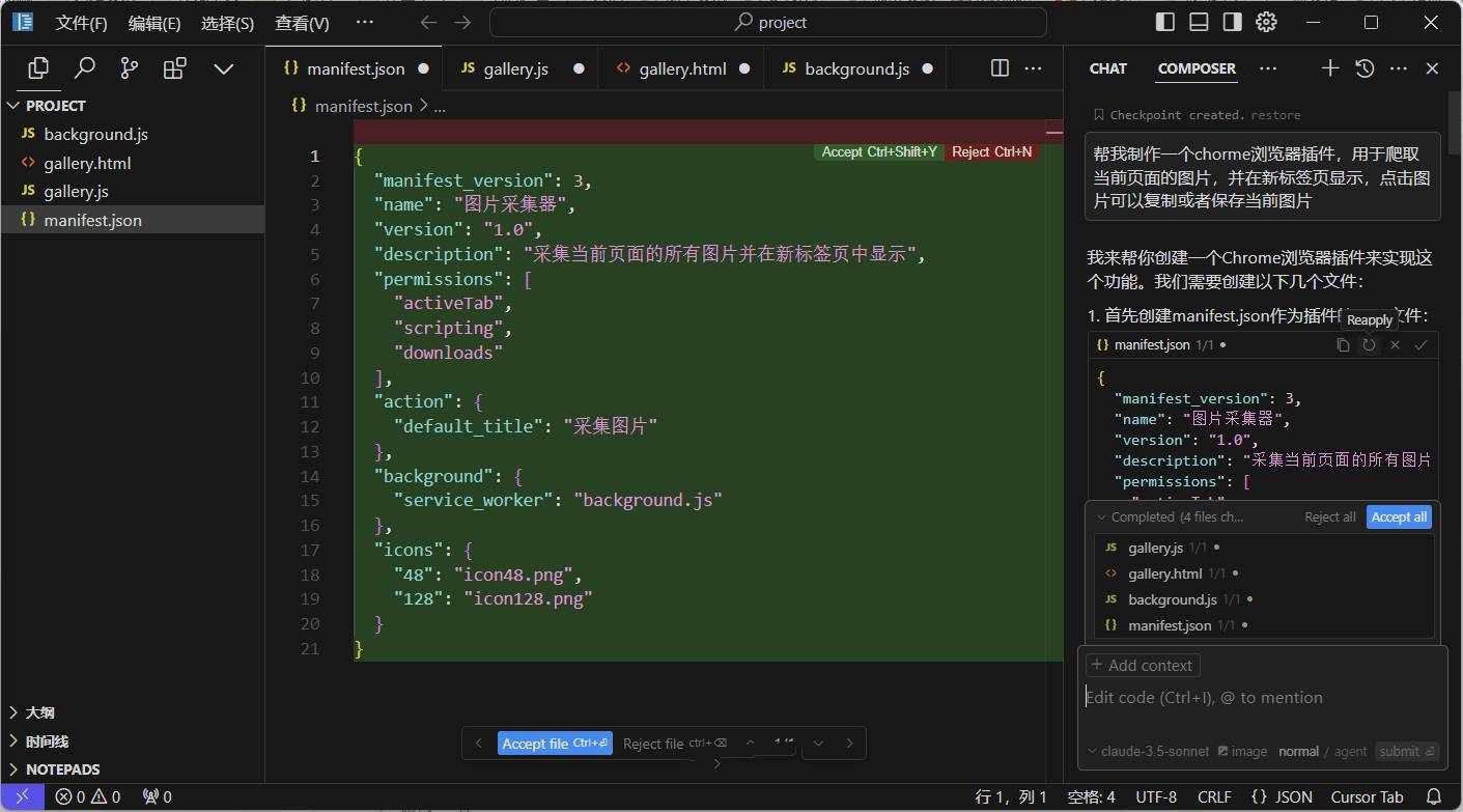AI编程工具Cursor v0.44.9小白也能轻松写代码