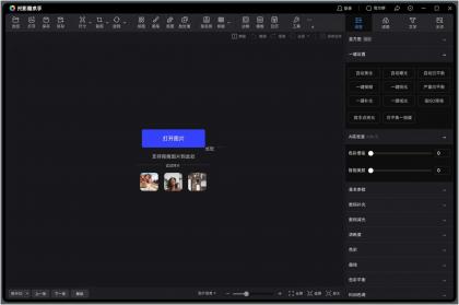 光影魔术手v4.6.4.922图像画质优化效果处理