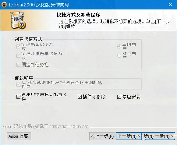 Foobar2000汉化版(高品质音频播放器)2.24.1