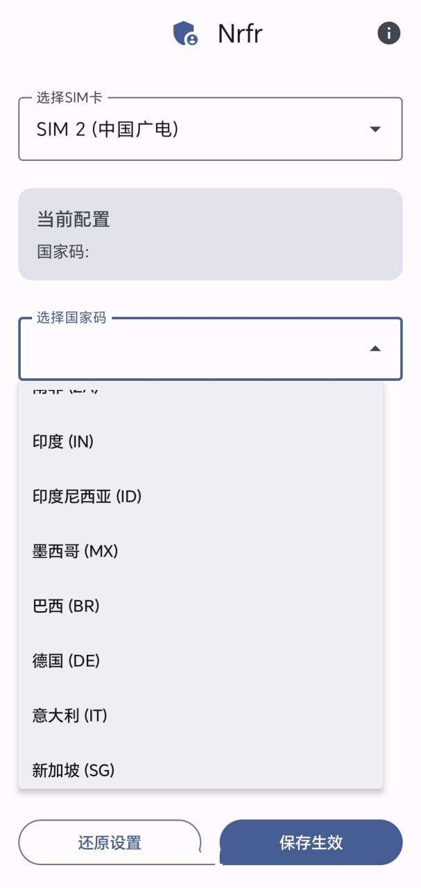 手机免Root 修改 SIM卡国家码 Nrfr v1.0.2