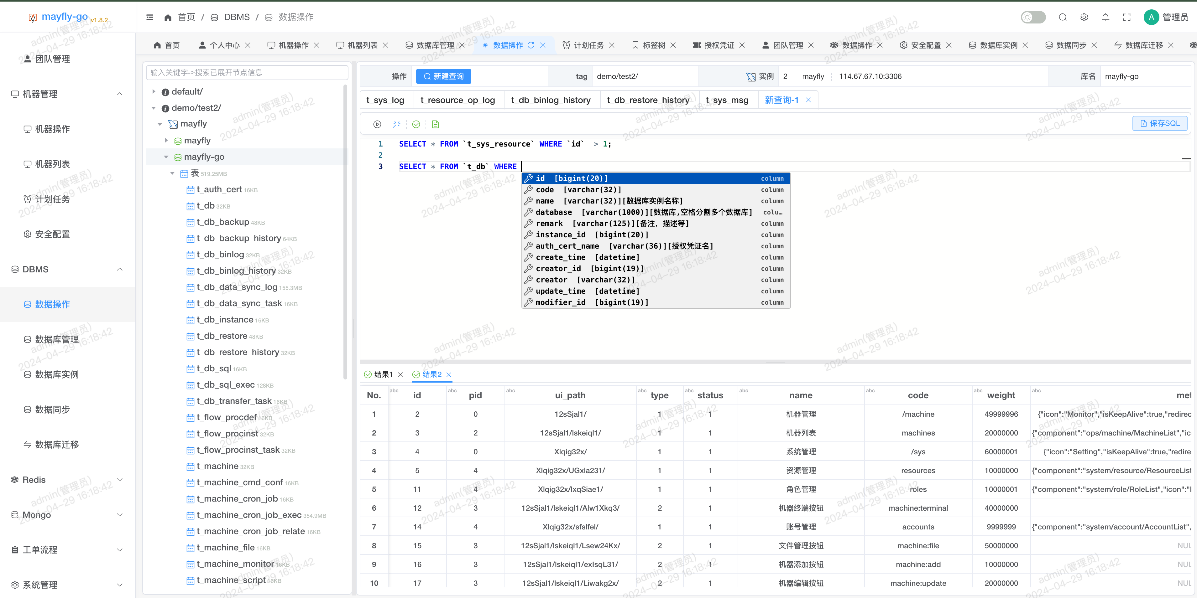 一个Web版工具GO语言源码，集工单流程审批于一体的统一管理操作平台