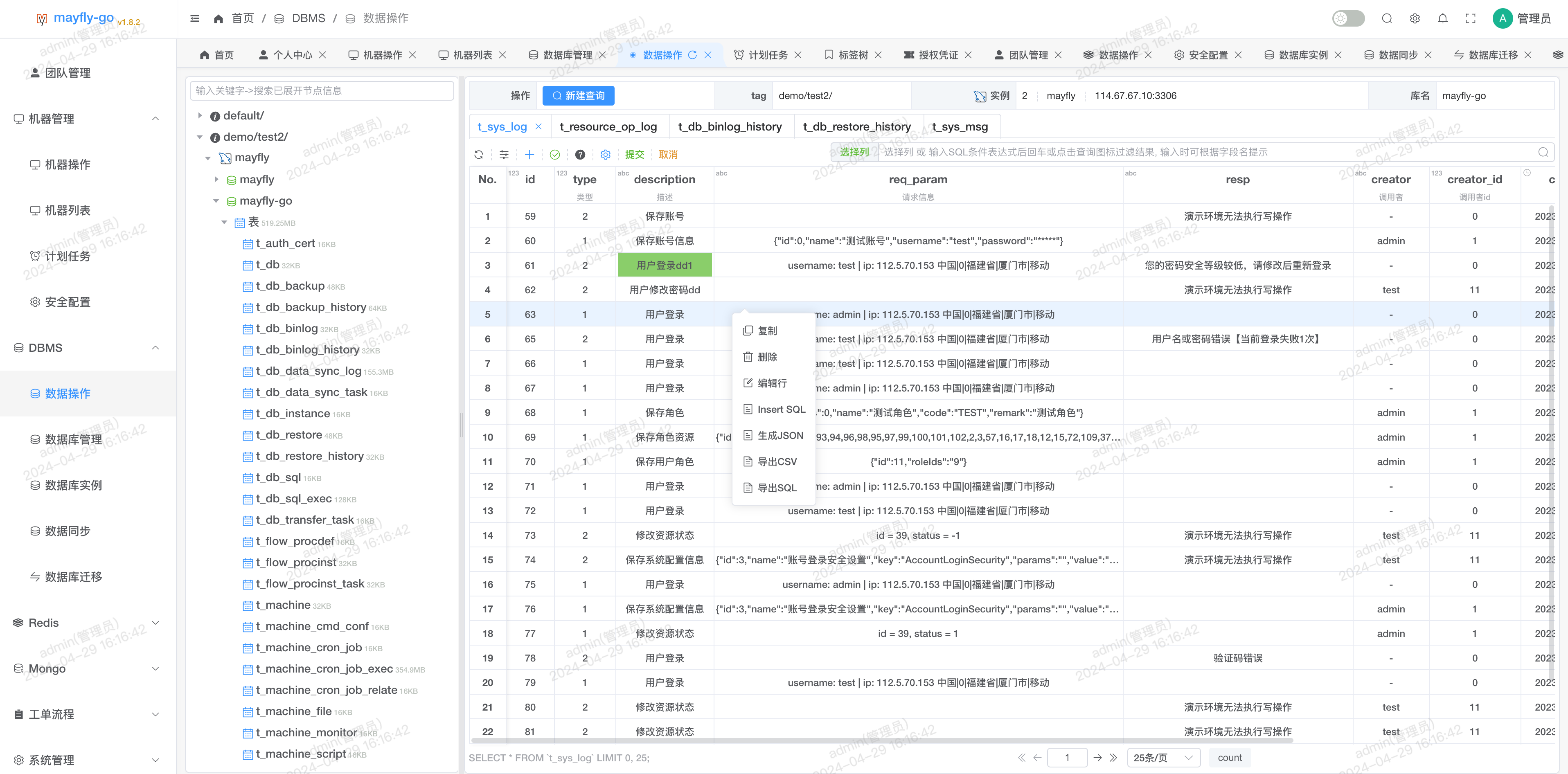 一个Web版工具GO语言源码，集工单流程审批于一体的统一管理操作平台