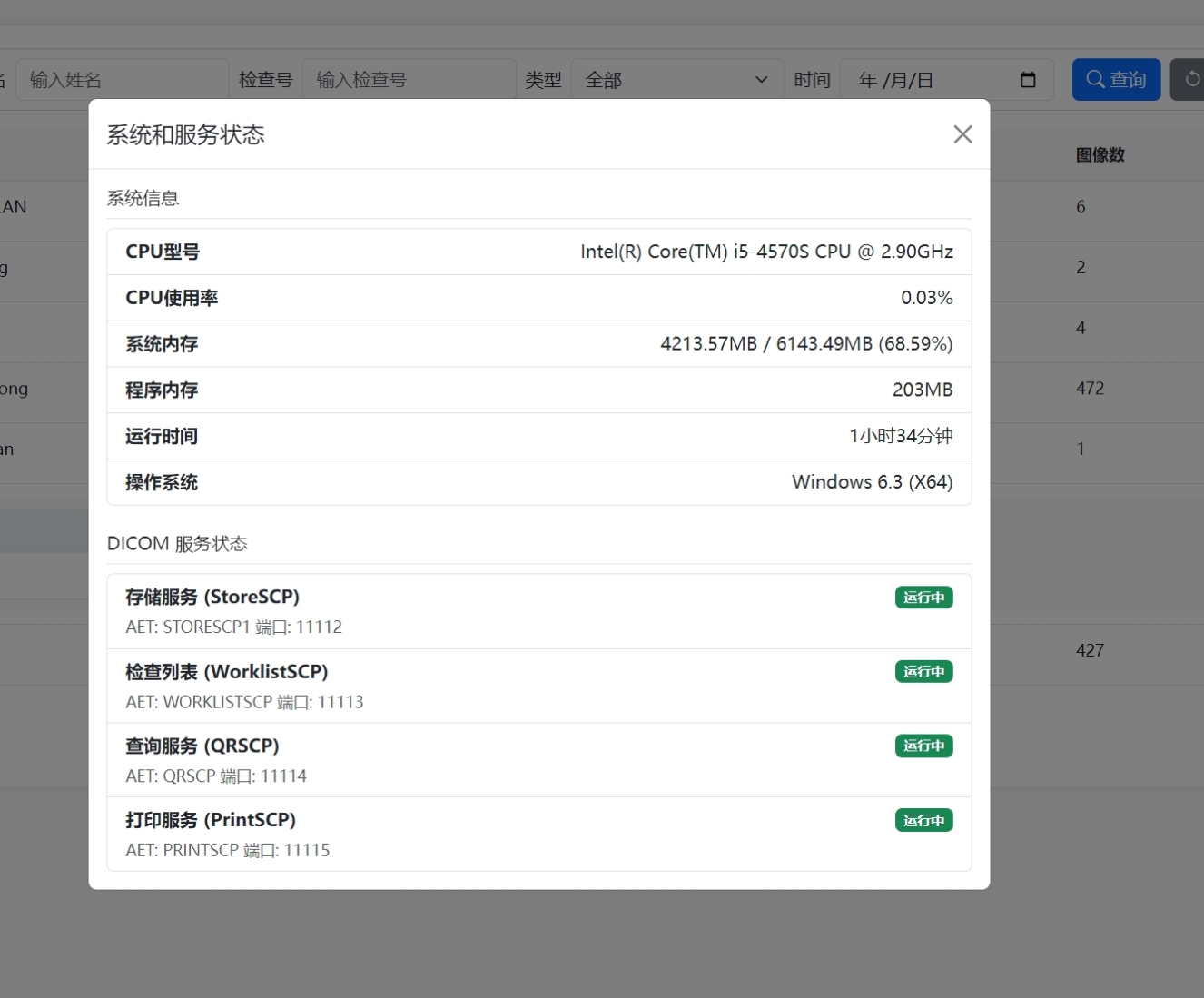 轻量PACS系统C#源码，医学影像必备DICOM工具箱!