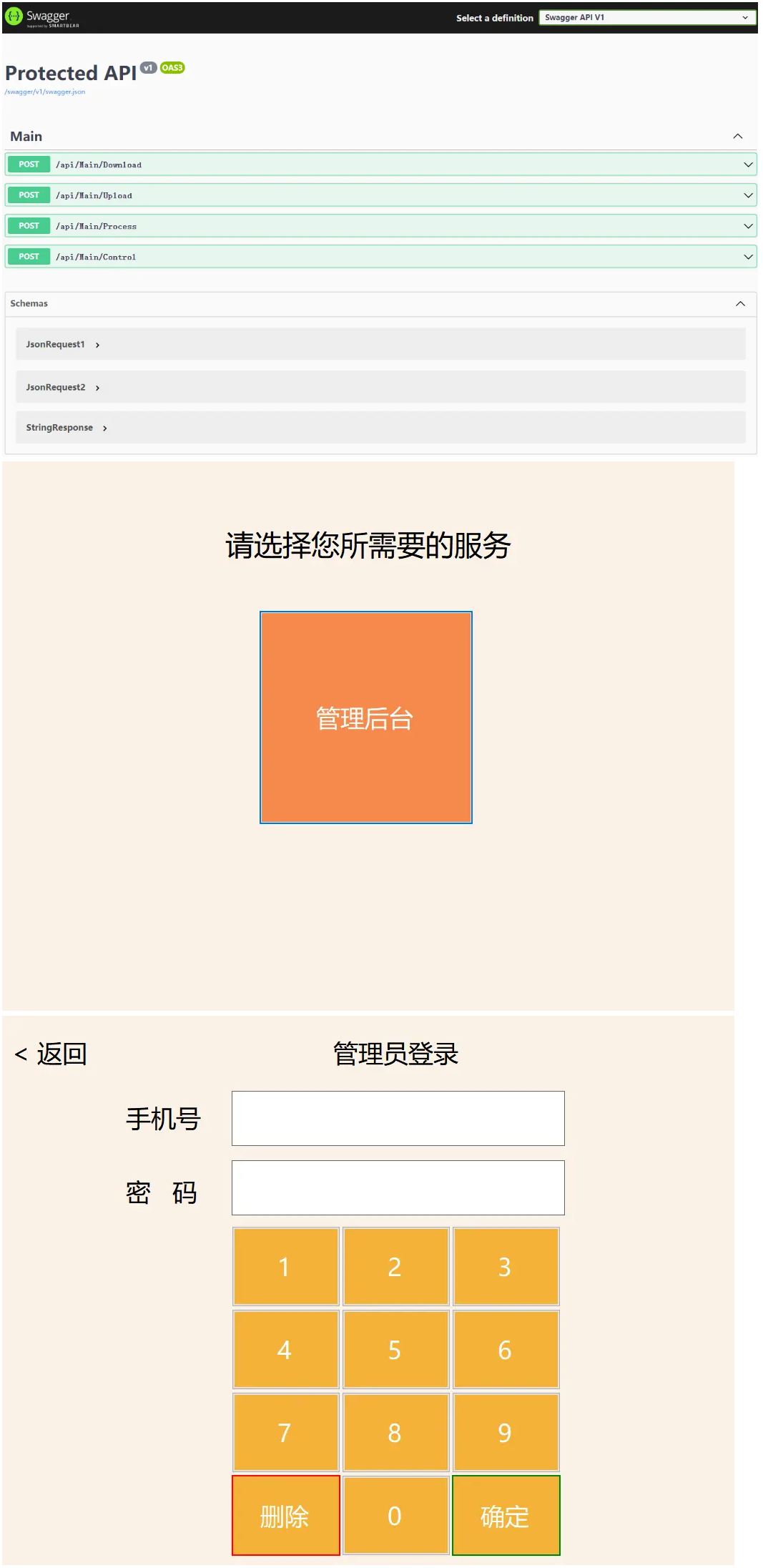 搭建最简洁的IOT框架C#源码，不涉及业务场景，个人/公司可在此基础上做二次开发 ...
