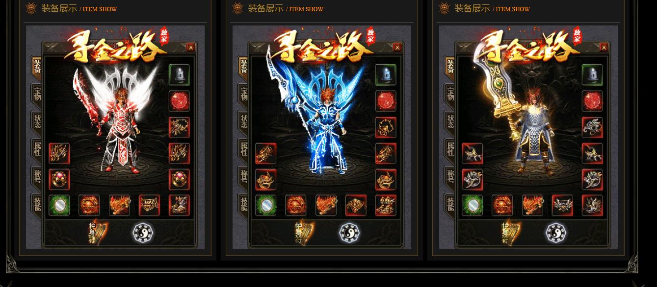 寻金之路暗黑复古三职业版[翎风引擎]