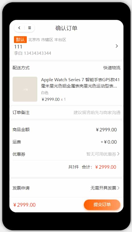 Thinkphp+Uniapp开发的多端商城系统源码H5小程序APP支持DIY模板直播分销