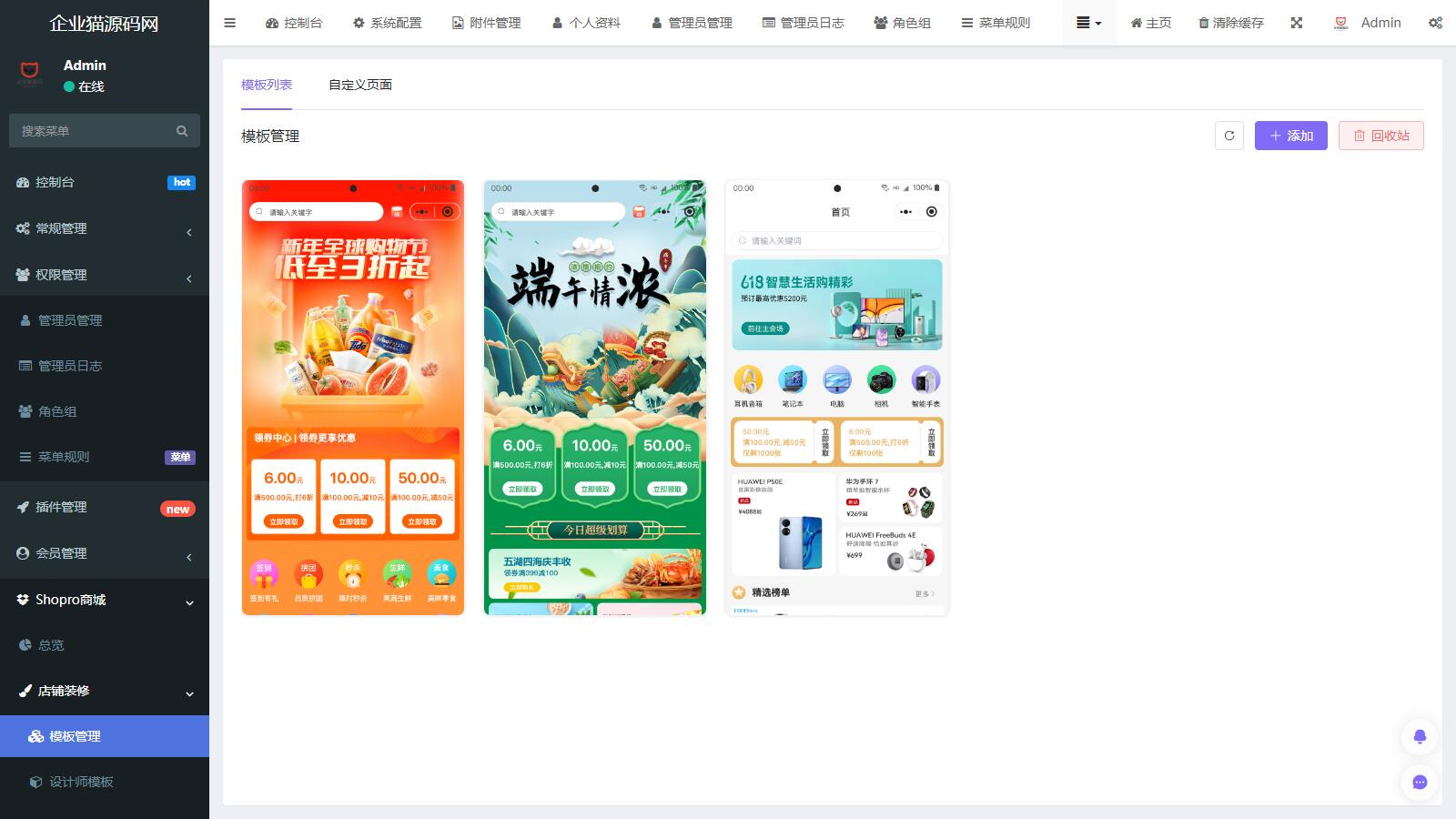 Thinkphp+Uniapp开发的多端商城系统源码H5小程序APP支持DIY模板直播分销