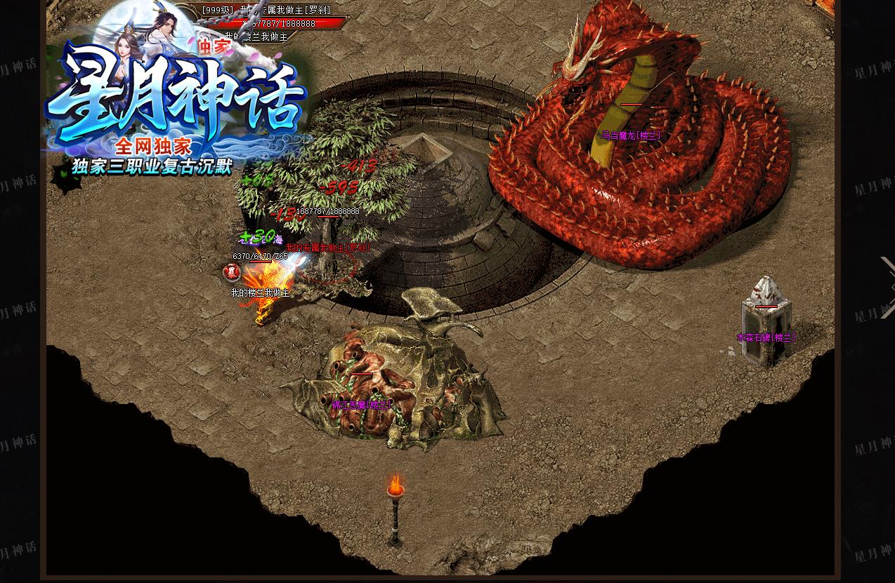 星月神话复古三职业纯金币沉默版[GOM引擎]