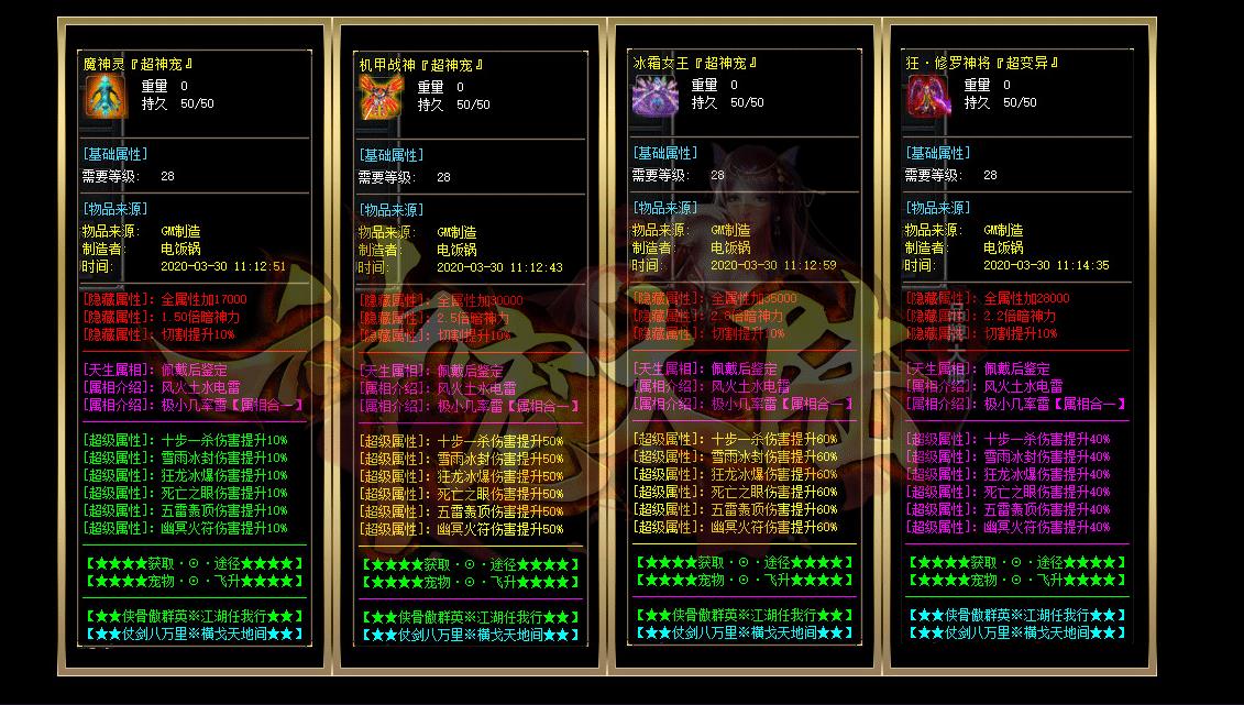 神宠大陆神器单职业版[翎风引擎]