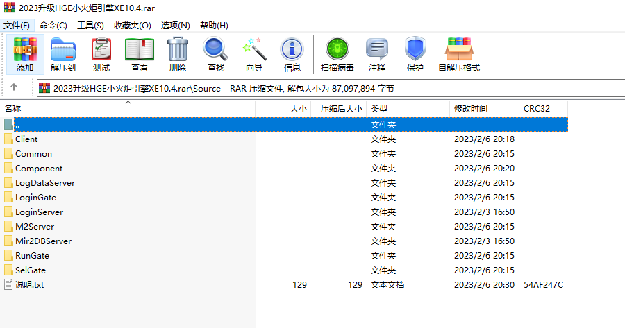 2023升级HGE小火炬引擎XE10.4