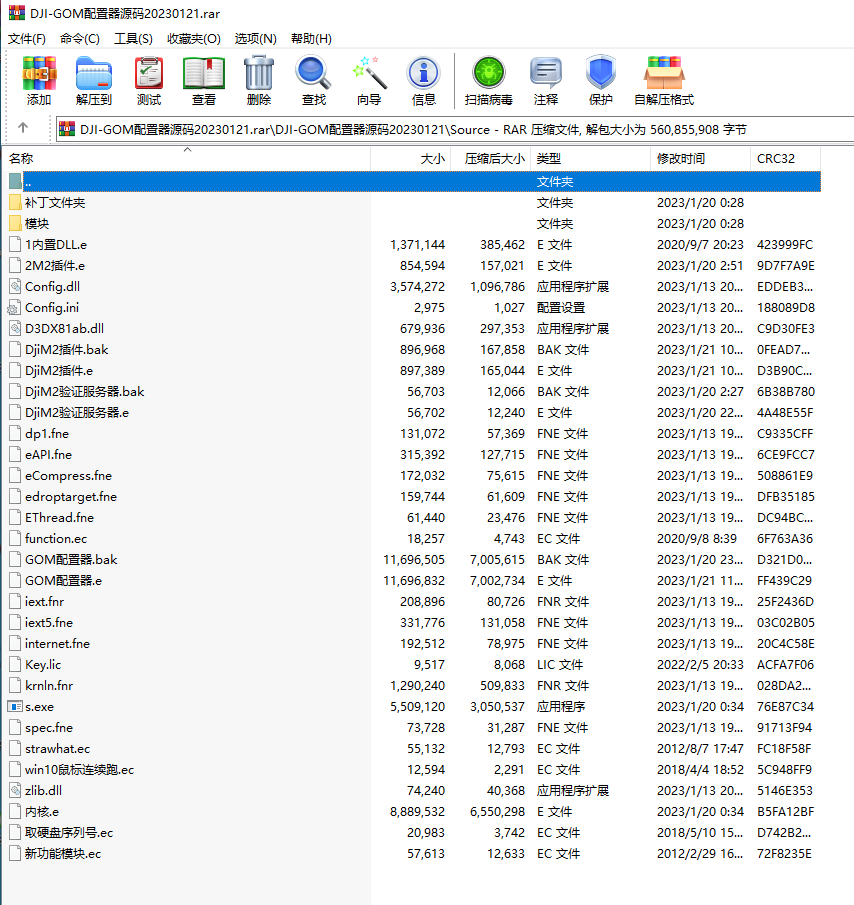 GOM20151108引擎配套商业登录器配置器源码