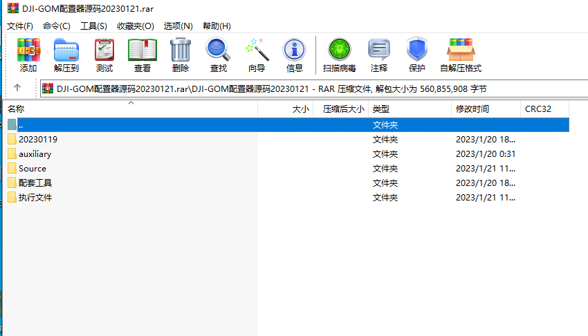 GOM20151108引擎配套商业登录器配置器源码