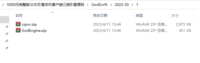 GOD引擎手机客户端三端引擎源码 支持三端互通：电脑端，安卓端，苹果端