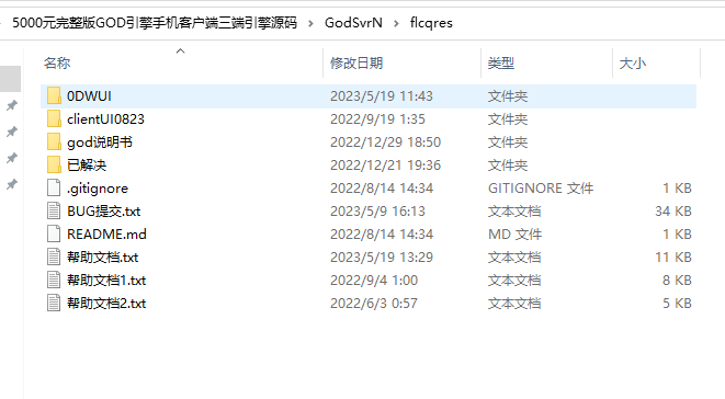 GOD引擎手机客户端三端引擎源码 支持三端互通：电脑端，安卓端，苹果端