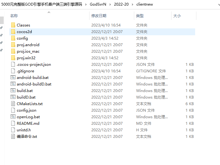 GOD引擎手机客户端三端引擎源码 支持三端互通：电脑端，安卓端，苹果端