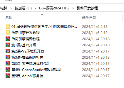 Goy源码三端完整源码PC+APP是GKK引擎升级版20241102