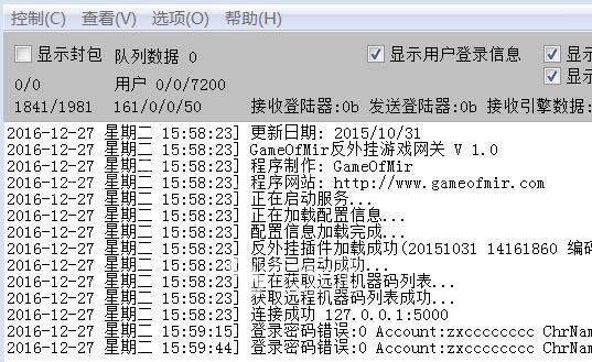  [传奇技术]GOM引擎架设进游戏登录器密码和网关密码不相同解决方法
