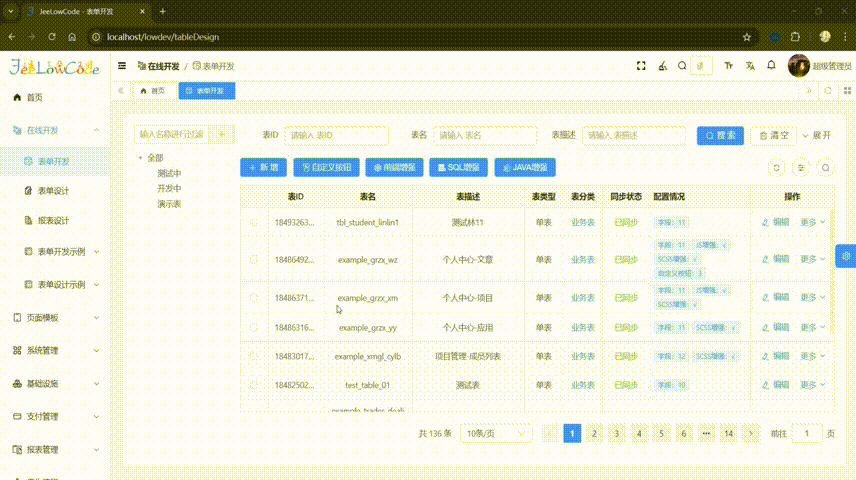 一款基于芋道源码精心二次封装的企业级低代码开发框架 全开源低代码开发平台 ... ...