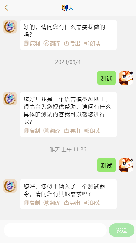 超级AI大脑，一个基于SpringCloud的Chatgpt机器人，已对接GPT-3.5、GPT-4.0、百度文心一言、stable diffusi ...