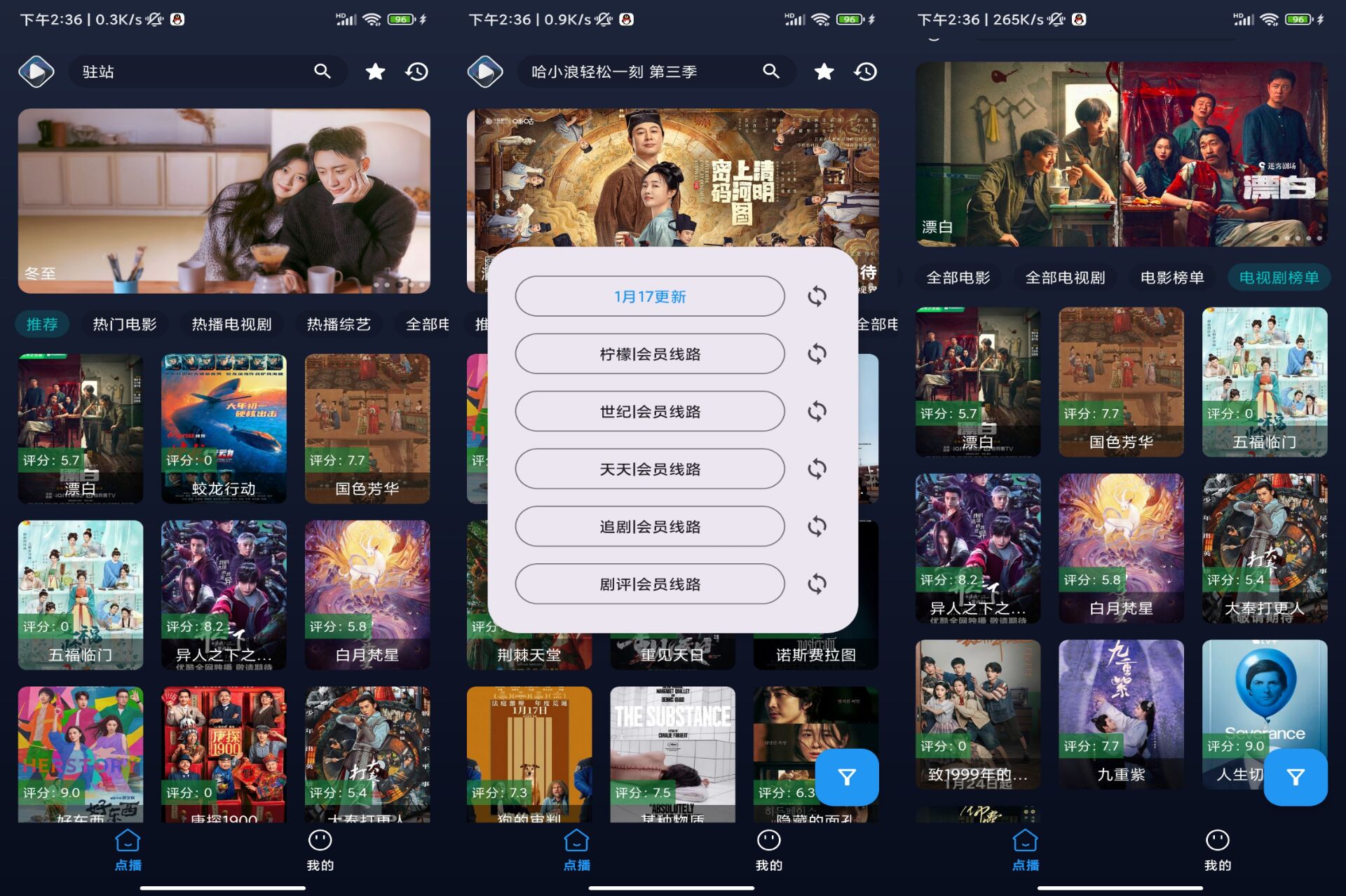 即刻影视手机版 丰富的追剧软件