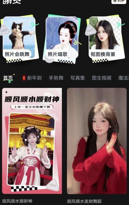 瞬火 一键生成美女，萌宠跳舞 自定义人像
